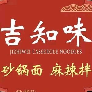 Jizhiwei Pot Noodles Spicy Mix (Internet Cafe Street Branch)