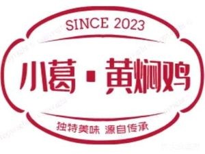 Xiao Ge · Braised Chicken · Beef Brisket Stew