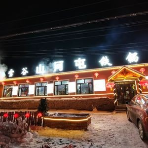 China Snow Valley Shanhe Tun Firewood Stew