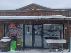 Eater's Restaurant & Supermarket