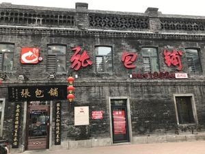 Zhang Bao Pu (Daowai Branch)