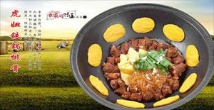 Hunu Iron Pot Stew (Huifangli Community Store)