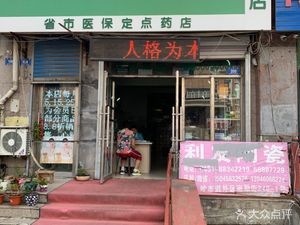 Liangxin Medical (Longteng Branch)