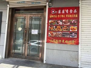 Grandma's Fragrant Food