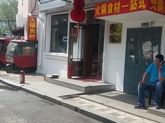 Quanyou Catering (Beixing Education Park A Zone Store)