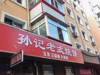 Sun's Old-style Flatbread