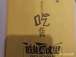 Tang Fu Rice Noodle (Daowai Branch)