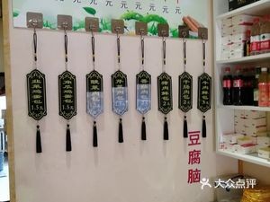 Liang Liang Xiang Bao Shop