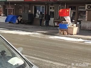 North 8th Street Steamed Bun Shop (Diling Street Branch)