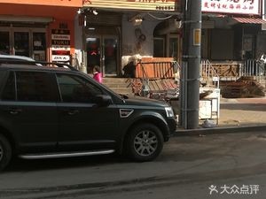 Daqing Steamed Dumplings and Dumpling Wrappers King (6th Branch)