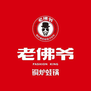 Lao Fo Ye Copper Furnace Frog Pot (Donglai Street Branch)