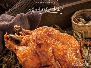 Ronghua Fried Chicken (South 4th Store)