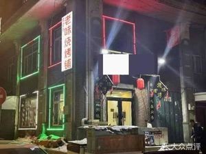 Old Tao Outer Old Taste BBQ (Taigu New World Store)