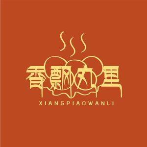 Wanfu Ji (Dabailou Branch)