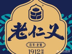 Lao Renyi Halal Cuisine (Taigu Street Branch)