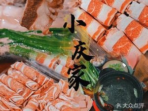 Xiao Qing Lamb Restaurant