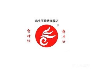 Ji Tou Wang Barbecue