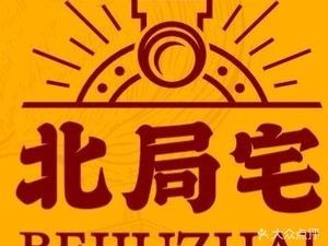 Hegxiang Qishi Barbecue (Beiju宅 Bearing Street Store)