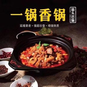 Niu Yi Chu Beef Tendon Hot Pot (Yilan Branch)