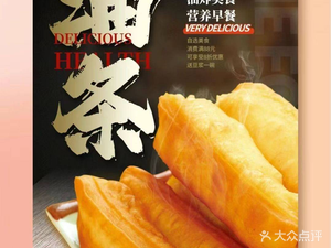 Hong Wei Mai Xiang Su Da You Tiao