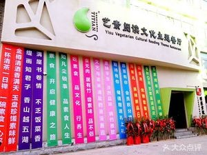 Tixiang Yisu Reading Culture Theme Restaurant (Feiyue Road Store)