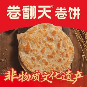 Juan Fanti Tian Wraps (Liwang Plaza Store)