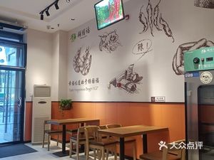 Yang Guofu Spicy Hot Pot (Kuancheng Wanda Plaza Store)