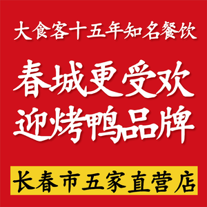 Dashi Ke Roast Duck Chinese Cuisine (Kuangcheng Yikuang Street Branch)