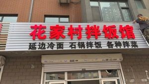 Huajia Village Bibimbap Restaurant