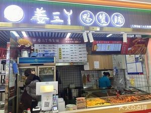 Jiang Sanya Duck Snack Shop (Guangyuan Store)