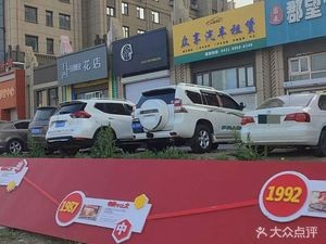 Ke Lai Jun Wang Baozi Shop (Junwang Anshe Store)