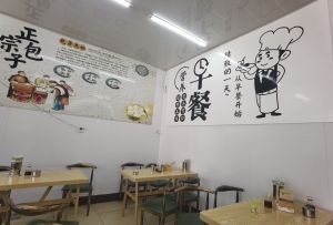 Huo Fengxia Bun Shop (Rongwang Tianxia D District Store)