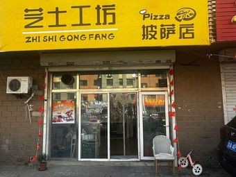 Cheese Workshop Pizza Shop