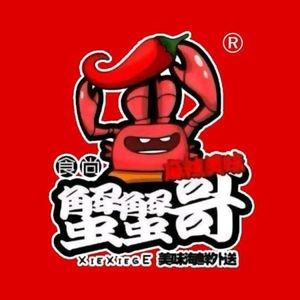 Xie Xie Ge's Secret Spicy Seafood (Tiebei Branch)