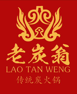 Old Charcoal翁 Hot Pot (Jiutai Road Second Branch)