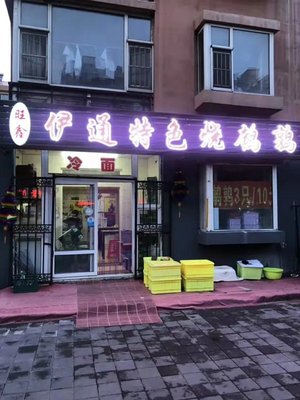 Wangxin Yitong Special Roasted Quail (Zhongyue Garden Branch)