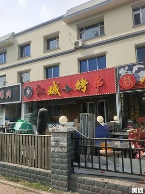 Jiangcheng Small Skewers (Kuangcheng Branch)