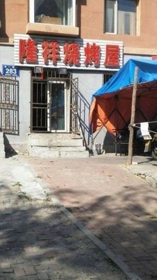 Longxiang Barbecue House (Zhongyue Garden Branch)