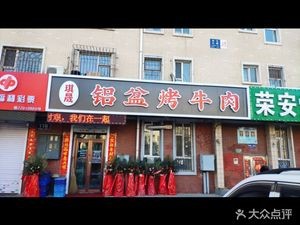 Qisheng Aluminum Pot Roast Beef