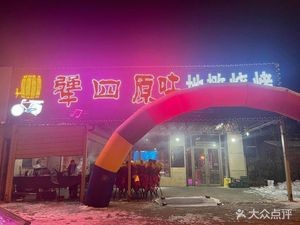 Jiang Si Original Street Stall Barbecue