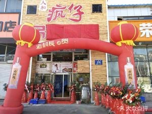 Renhe Fengzai Hanging Oven BBQ (Wenxin Garden Store)