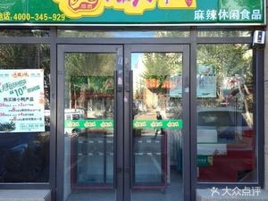 La Xiaoya Duck (Rongwang Store)