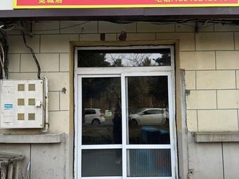 Lu Ban Minmian (Wide City Branch)