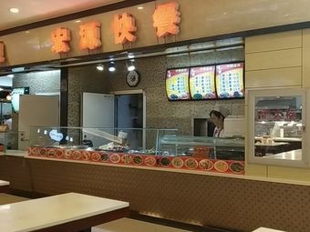 Farway Supermarket Food Plaza