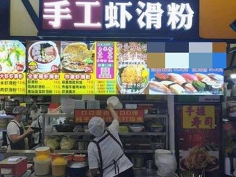 Handmade Shrimp Slurry Noodles