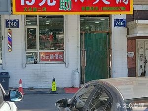 15 Yuan All-you-can-eat Hot Pot (Tian Guang Lu 2nd Store)