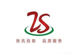 Zhang's All-you-can-eat Sauce Bones (Tiebei Store)