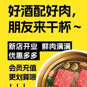 Erjiu Charcoal Grill (Changxin Street Branch)