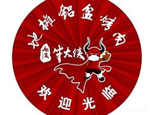 Niuda Xia Street Food Aluminum Basin Grilled Meat (Huaxin Community Headstore)