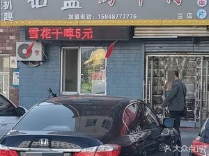 Bailai Biqu Aluminum Basin Grilled Beef